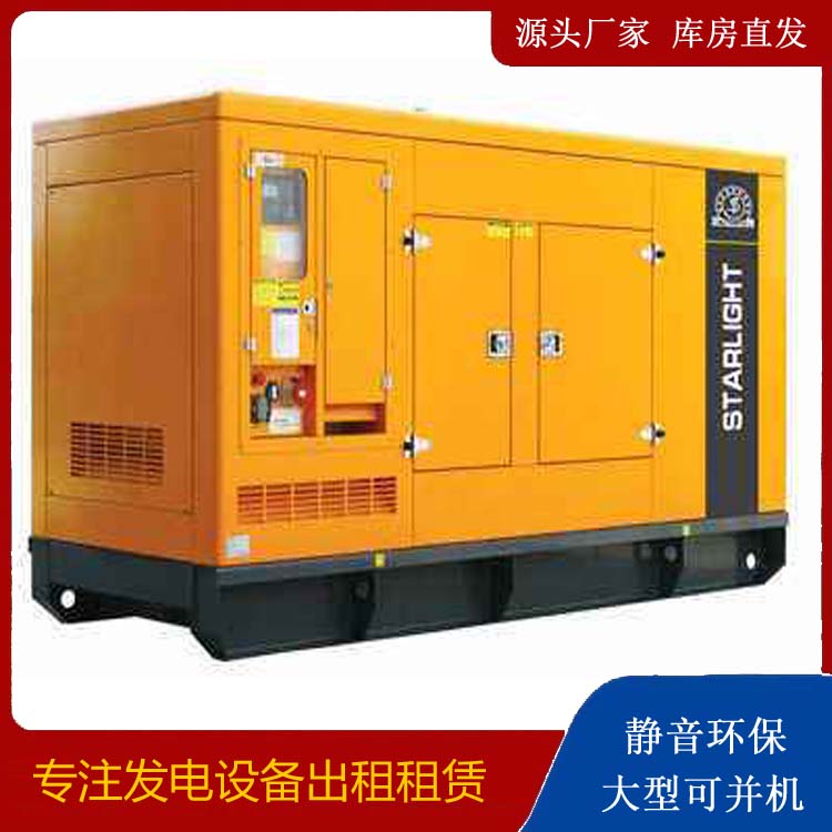 邵东出租发电机 移动式发电机组有哪些优势?