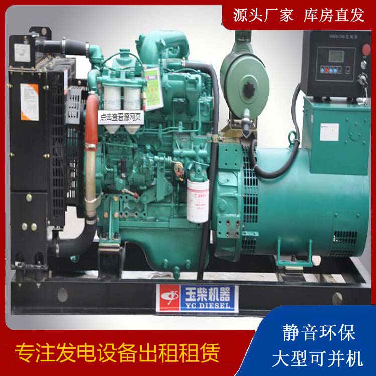 邵东出租发电机 柴油发电机组安全使用注意事项